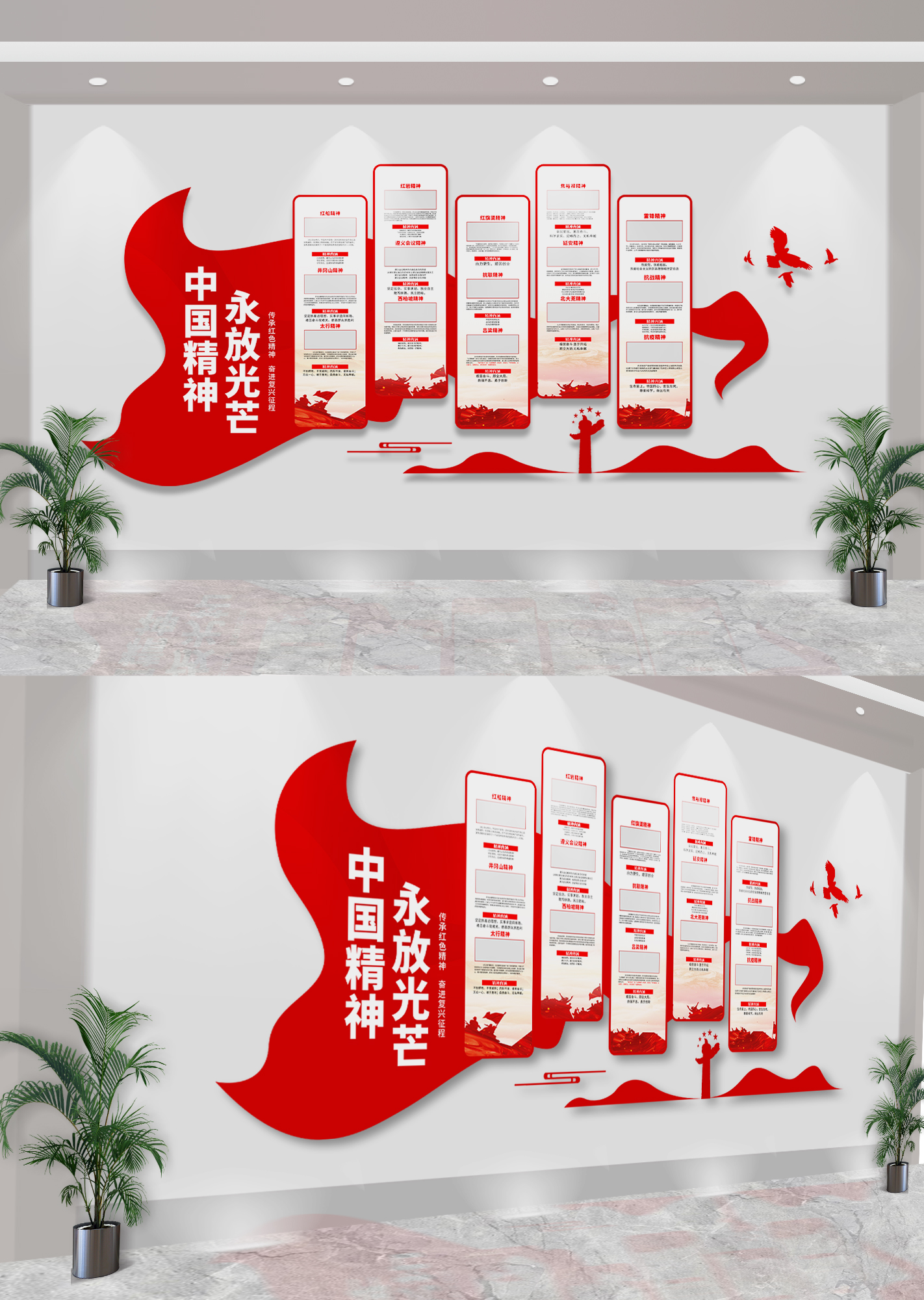 中国精神长征精神党建文化墙设计