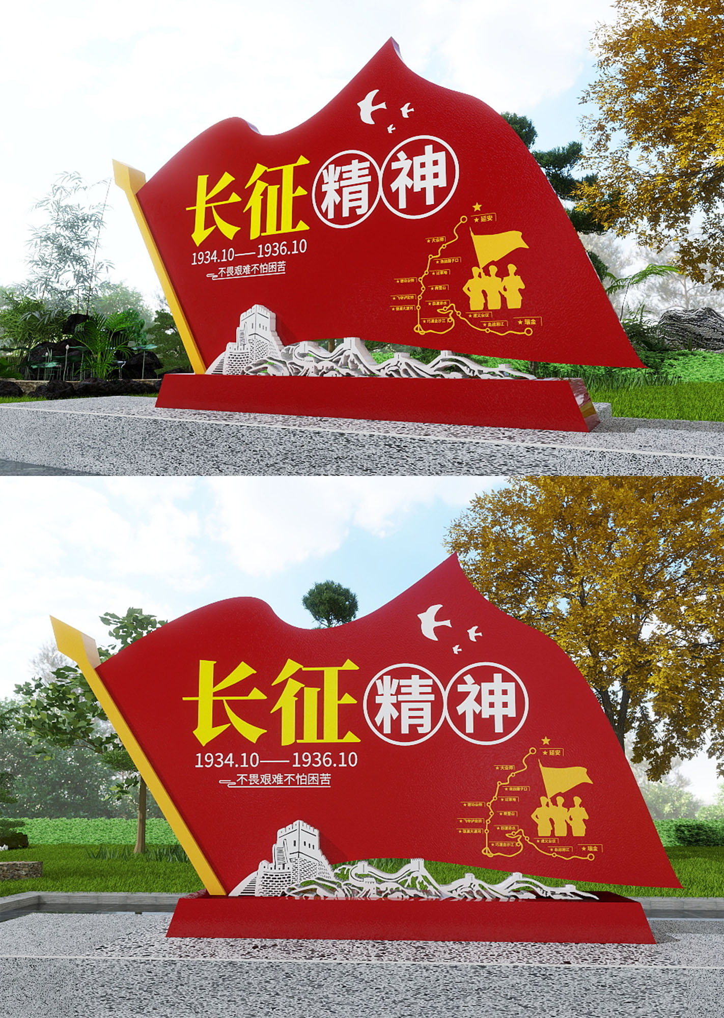 弘扬长征精神红色革命党建雕塑设计