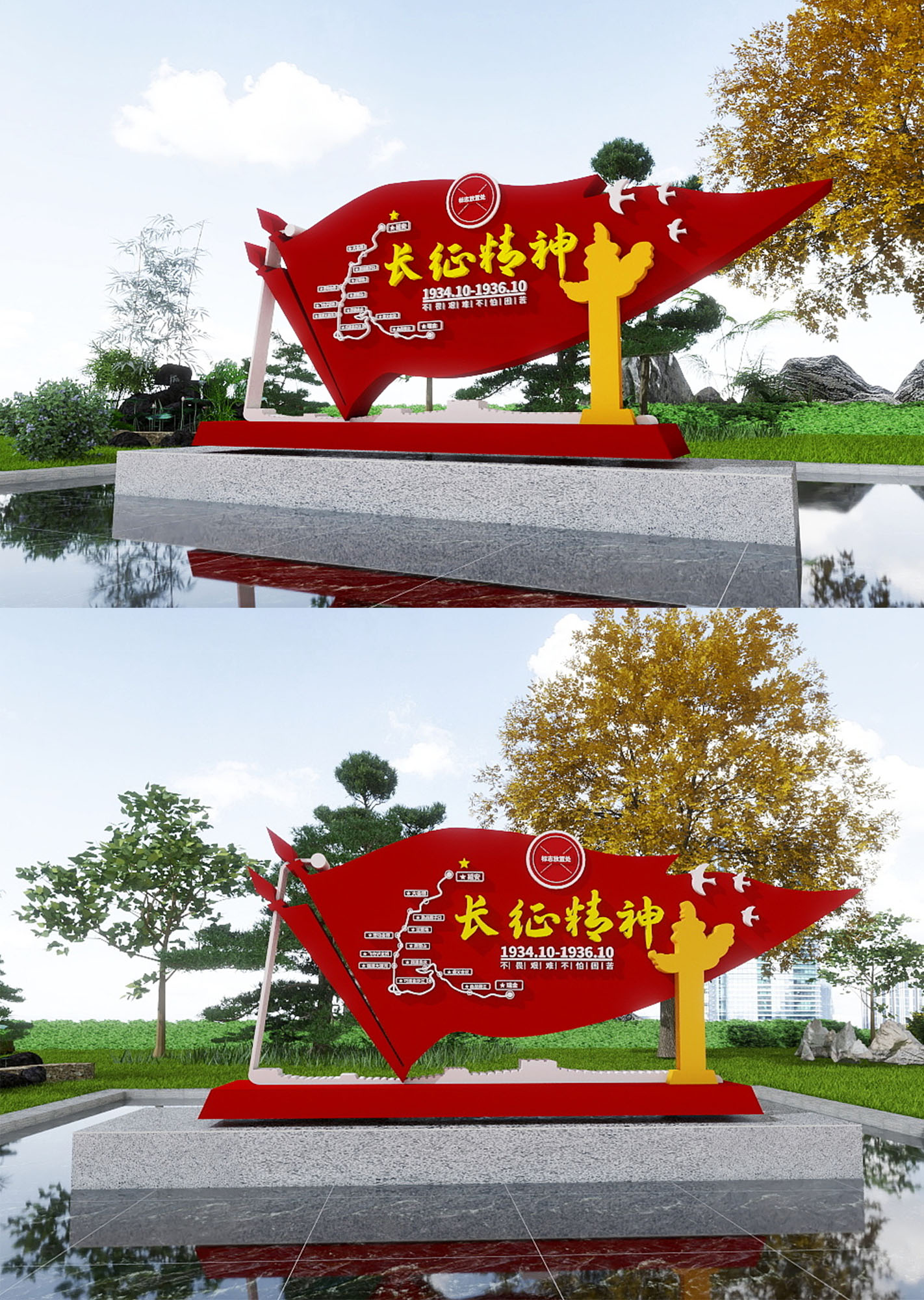 长征精神红色革命党建雕塑设计