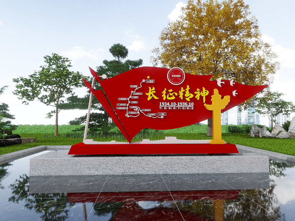 长征精神红色革命党建雕塑设计