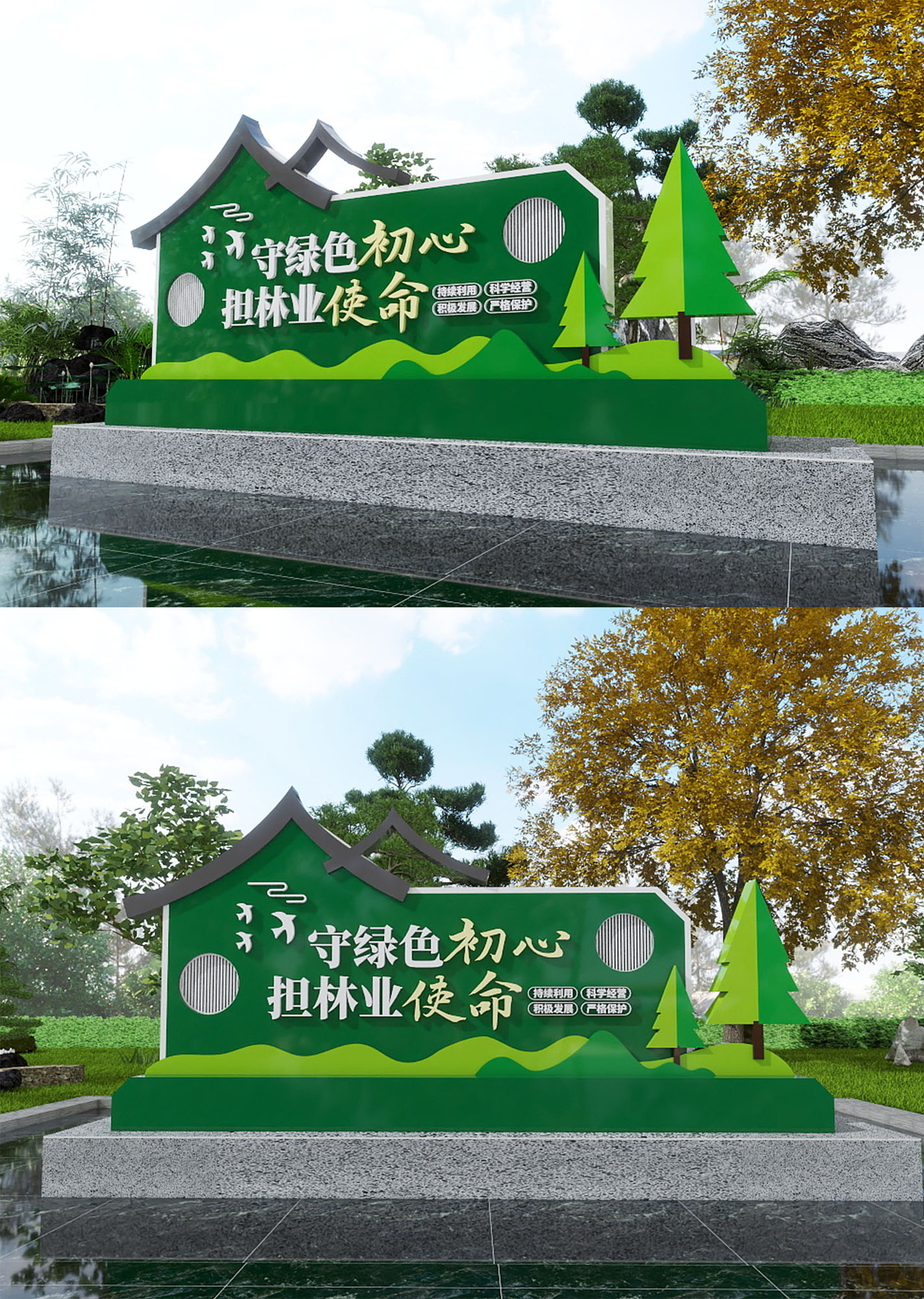 绿色林业林业局保护森林环境保护环保雕塑