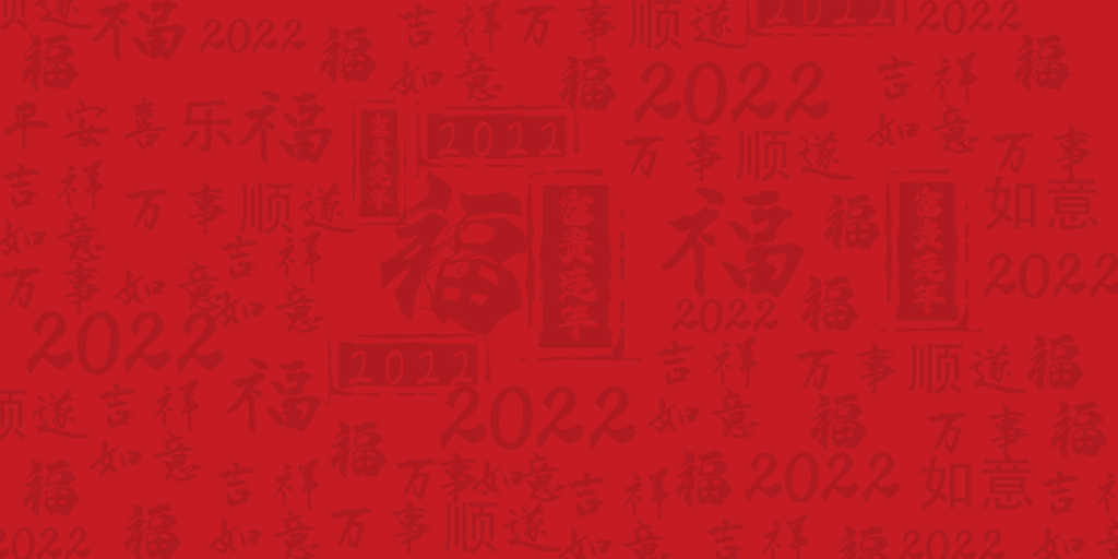 福字中式红色喜庆吉祥纹样底纹背景