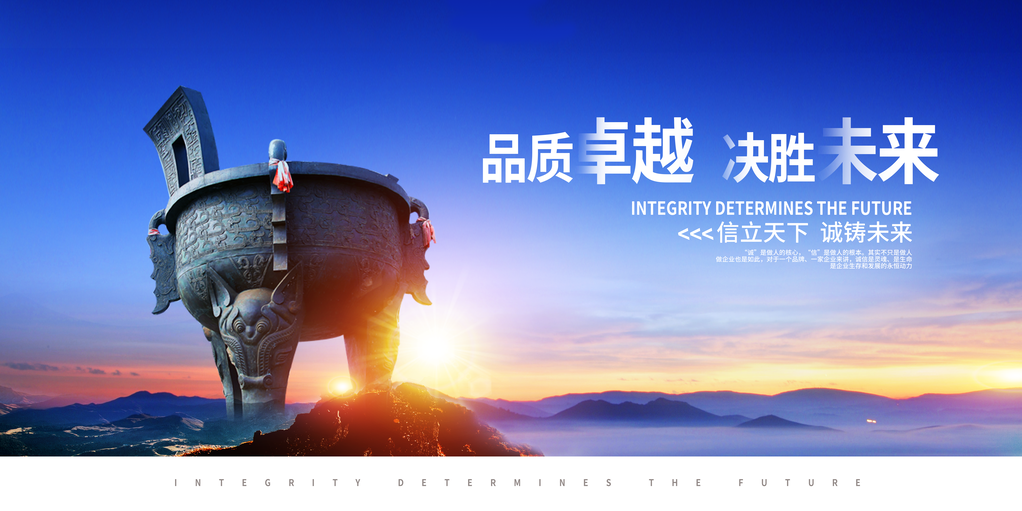 企业励志文化展板