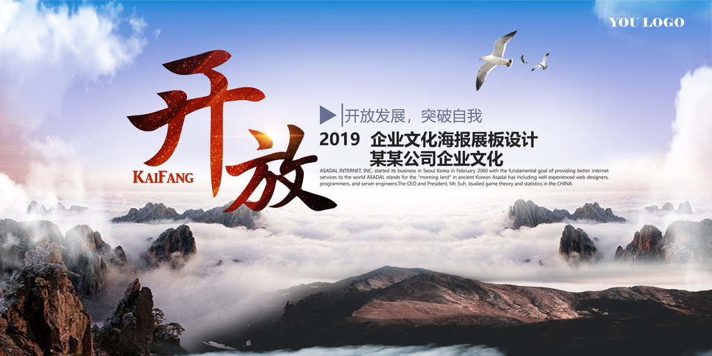 企业励志文化展板