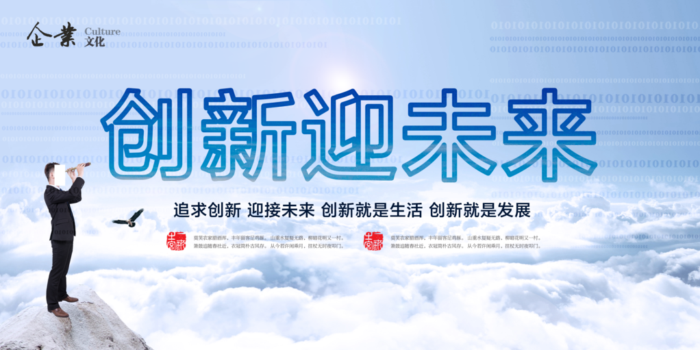 企业励志文化展板