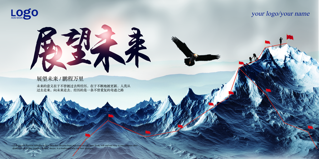 企业励志文化展板
