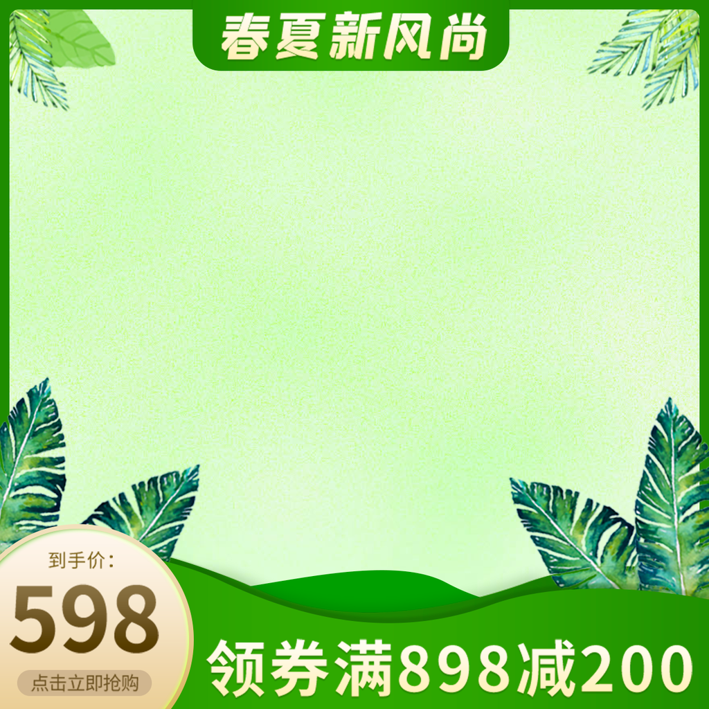 春季上新产品主图模板