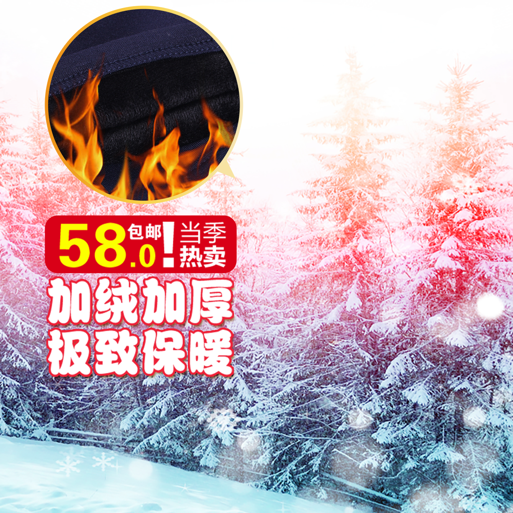 冬季淘宝电商主图模板