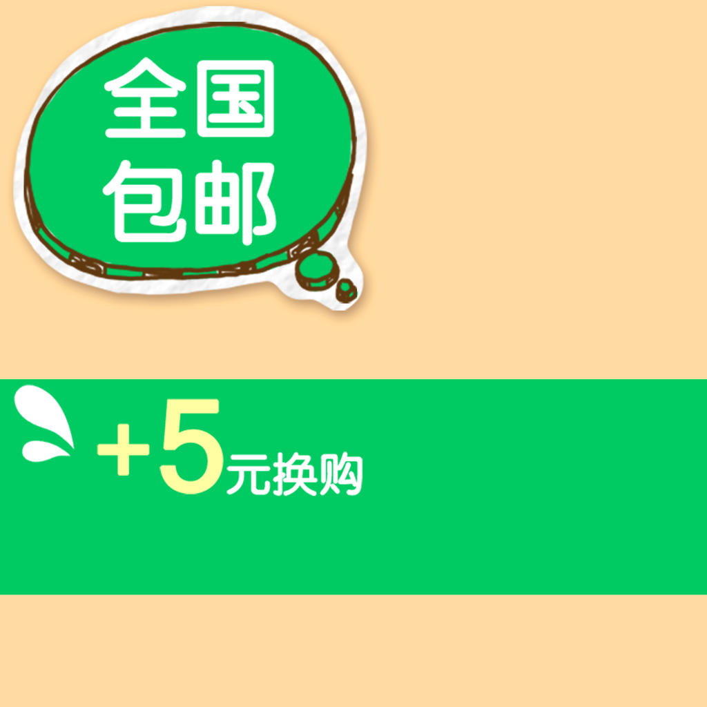 电商淘宝卡通主图
