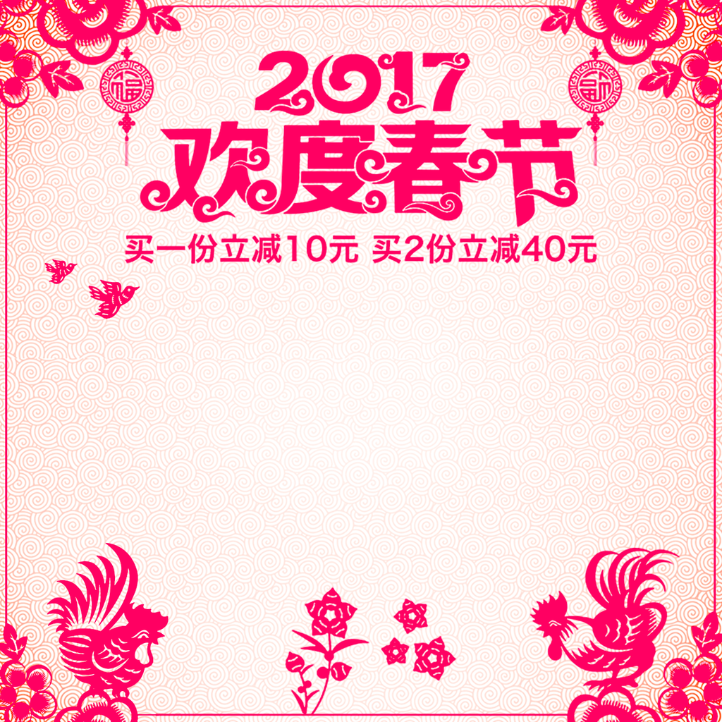 年货节电商淘宝主图模板