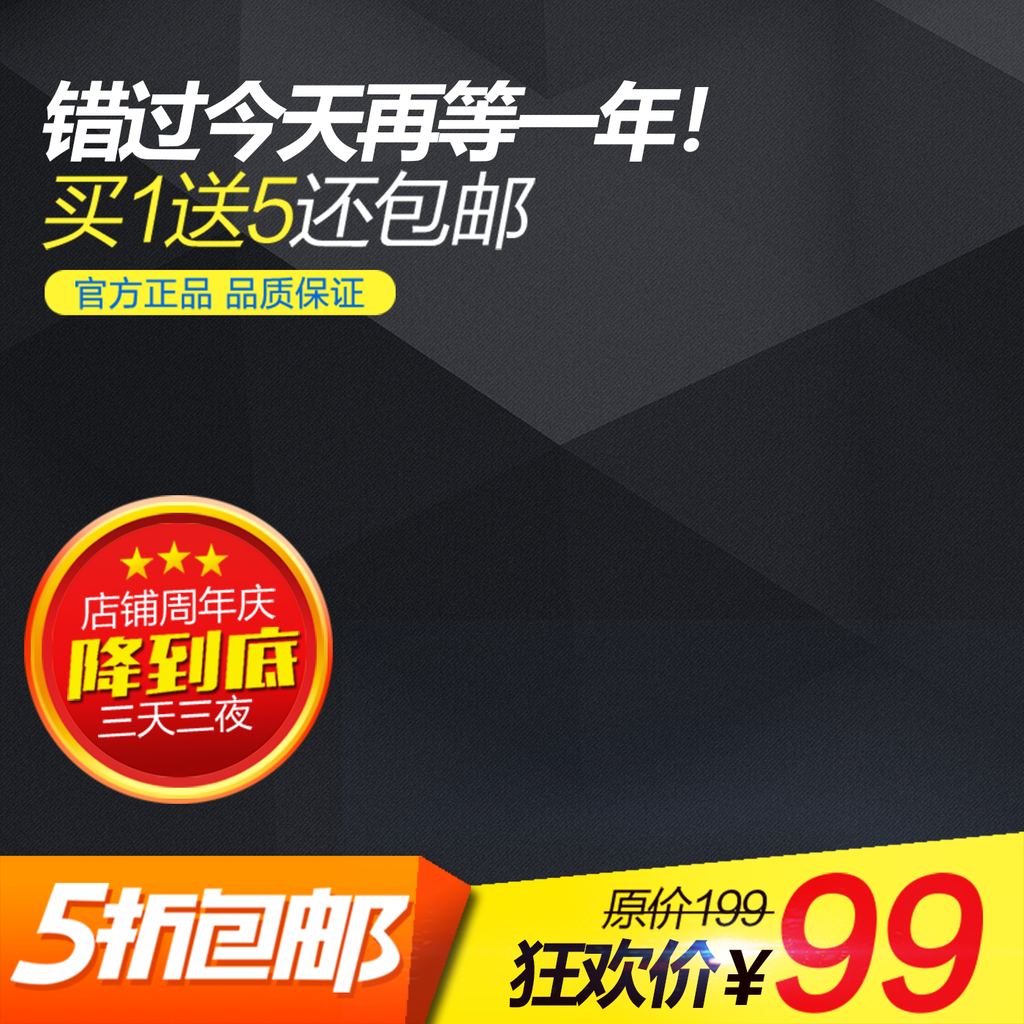淘宝电商产品主图素材