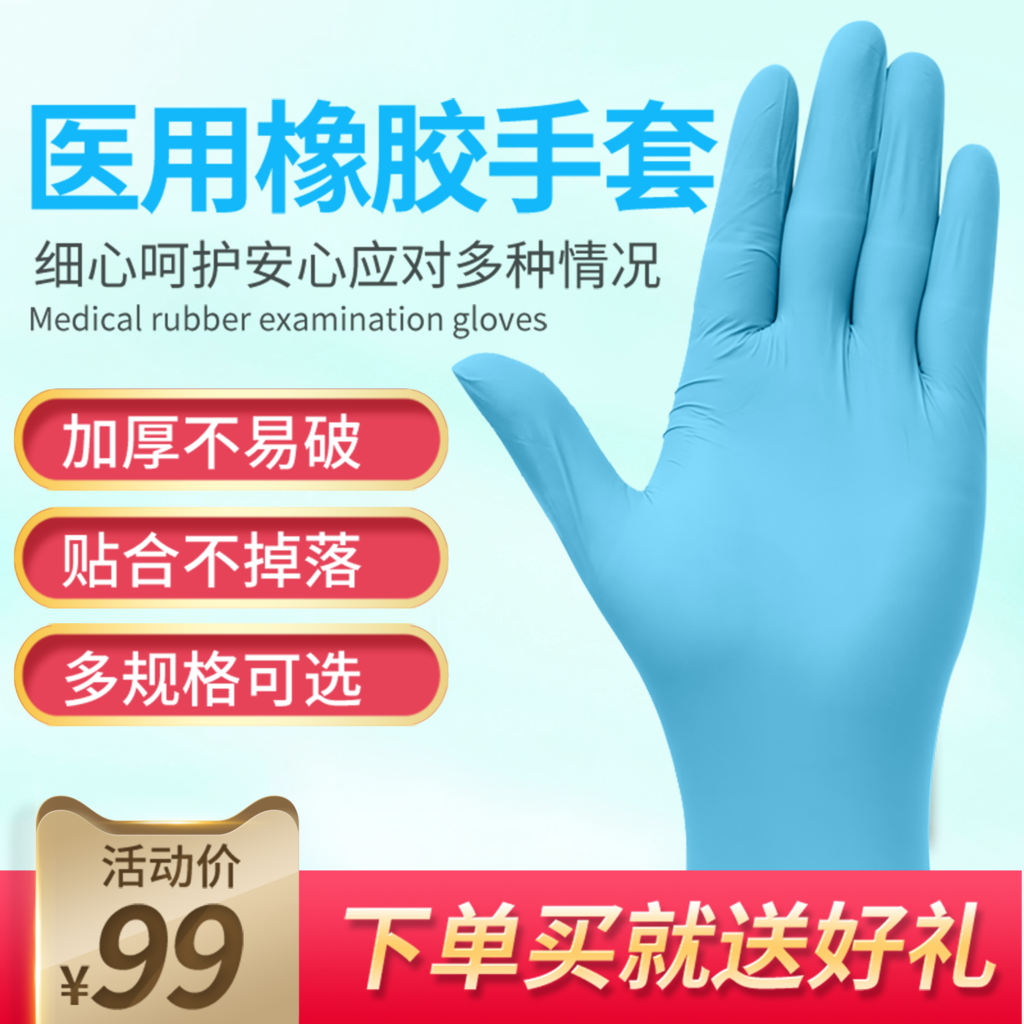 电商淘宝产品主图模板