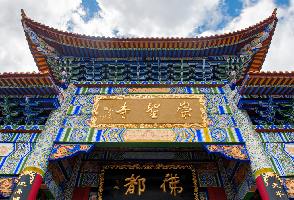 大理崇圣寺建筑