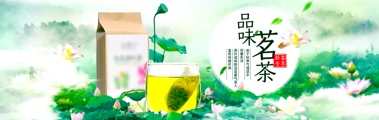 茶叶banner模板素材
