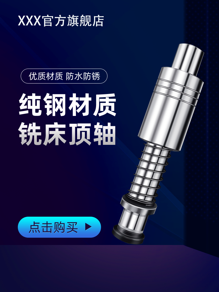 电商五金产品主图