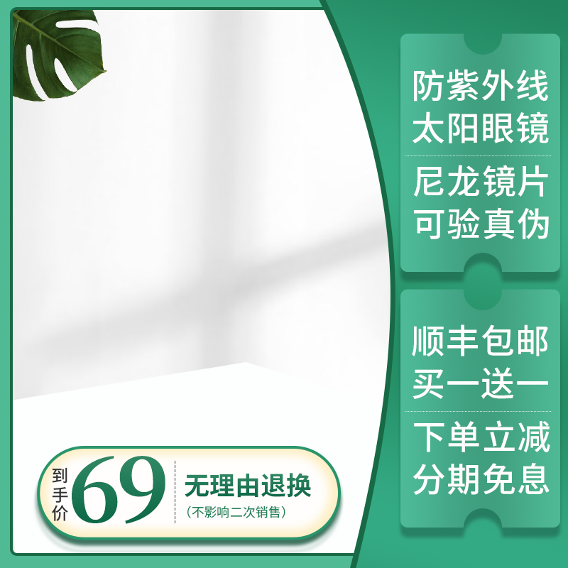 电商产品主图模版
