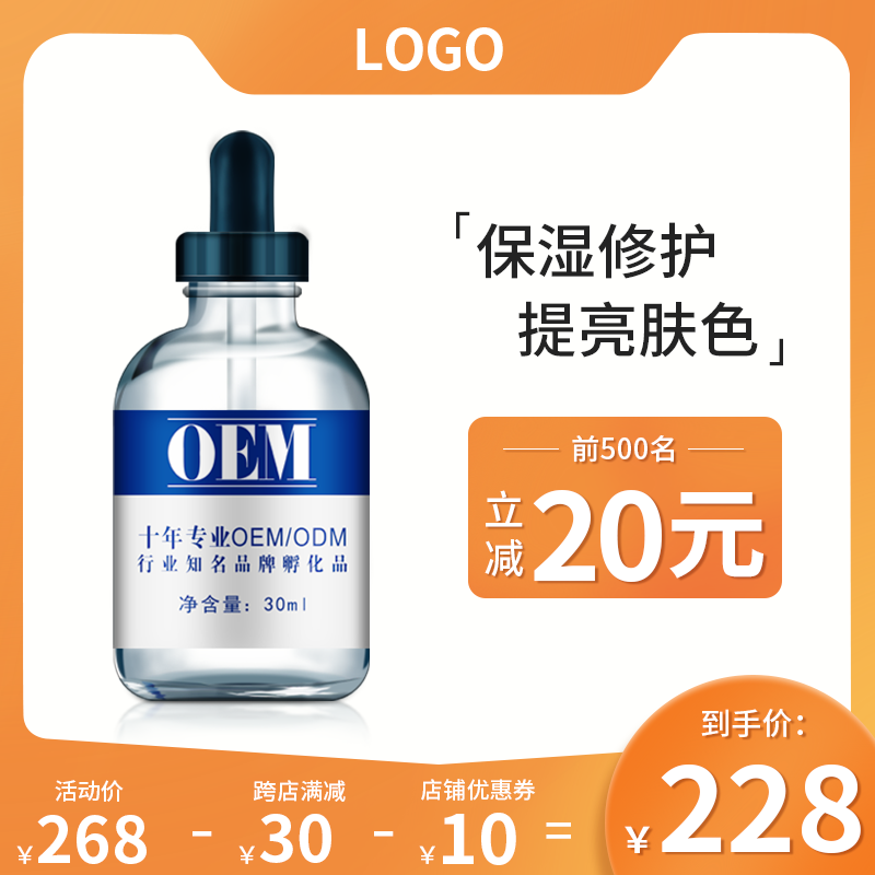 电商美妆化妆品产品主图模版