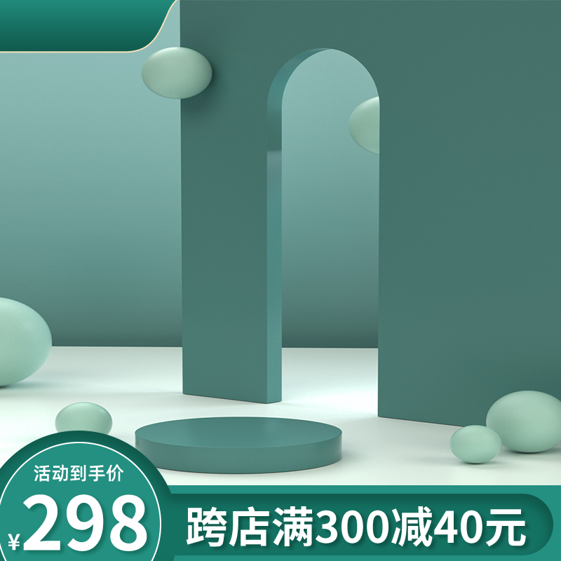 产品展示台展台电商淘宝主图素材