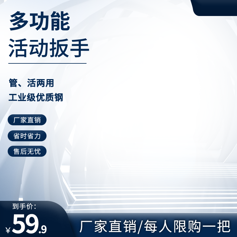 淘宝产品主图模版