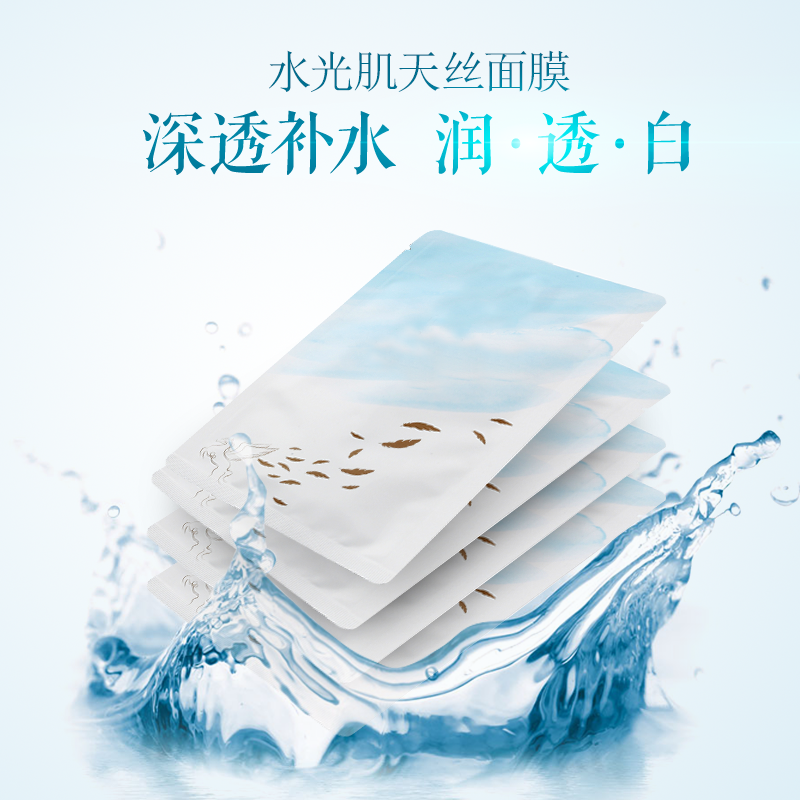 面膜美妆化妆品电商淘宝主图素材