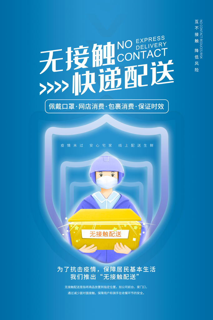 外卖海报设计模板