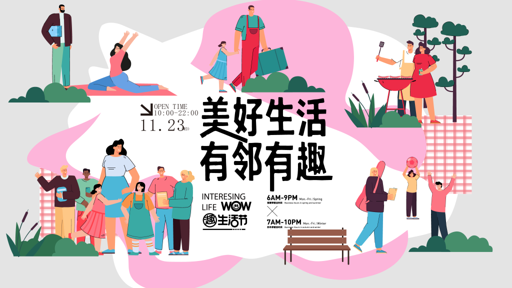 潮玩市集购物生活展板海报