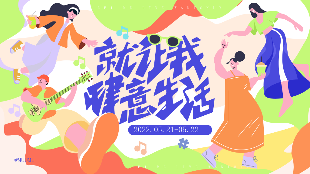 潮玩市集购物生活展板海报