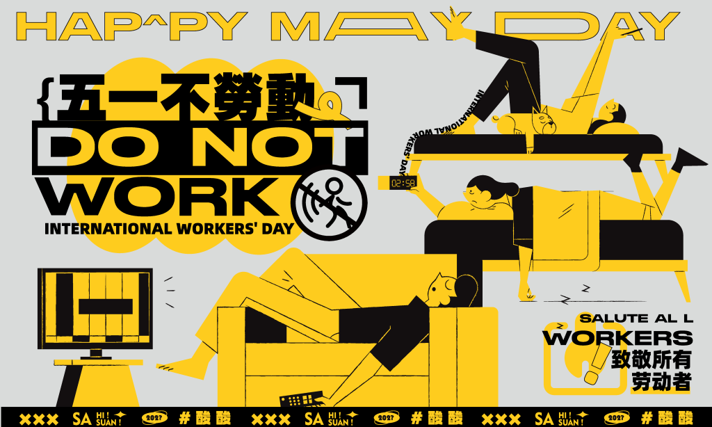 五一劳动节潮玩市集购物生活展板海报
