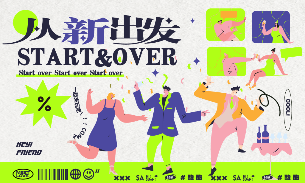 潮玩市集购物生活展板海报