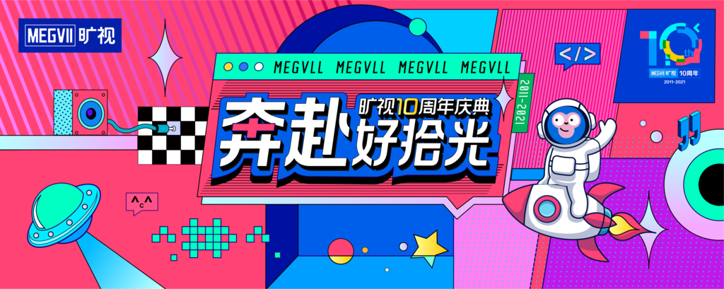 周年庆店庆潮玩生活市集购物集市展板海报