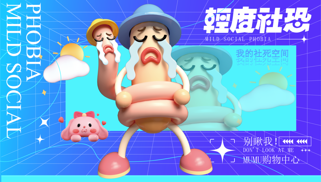 多彩潮玩生活市集购物集市展板海报