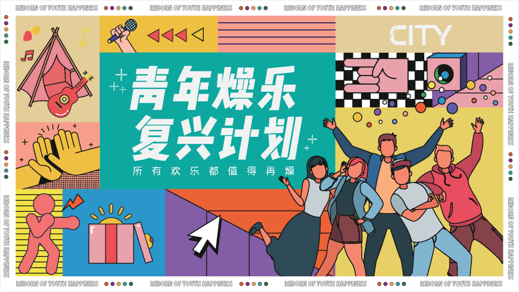 潮玩潮流市集购物生活节插画展板海报