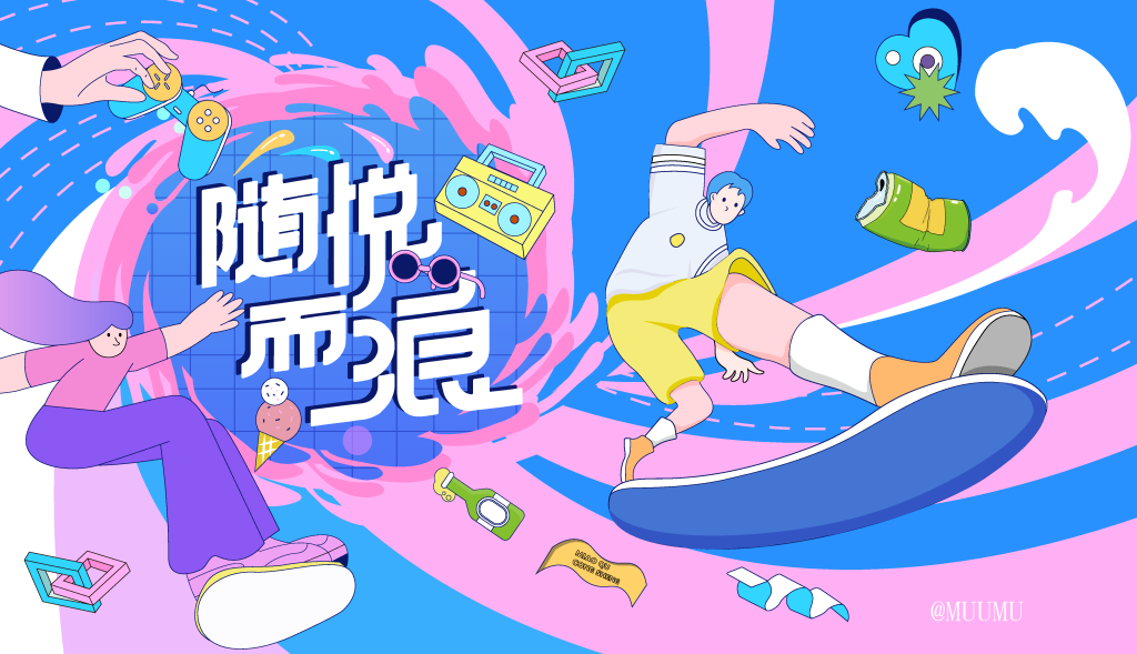 潮玩潮流市集购物生活节插画展板海报