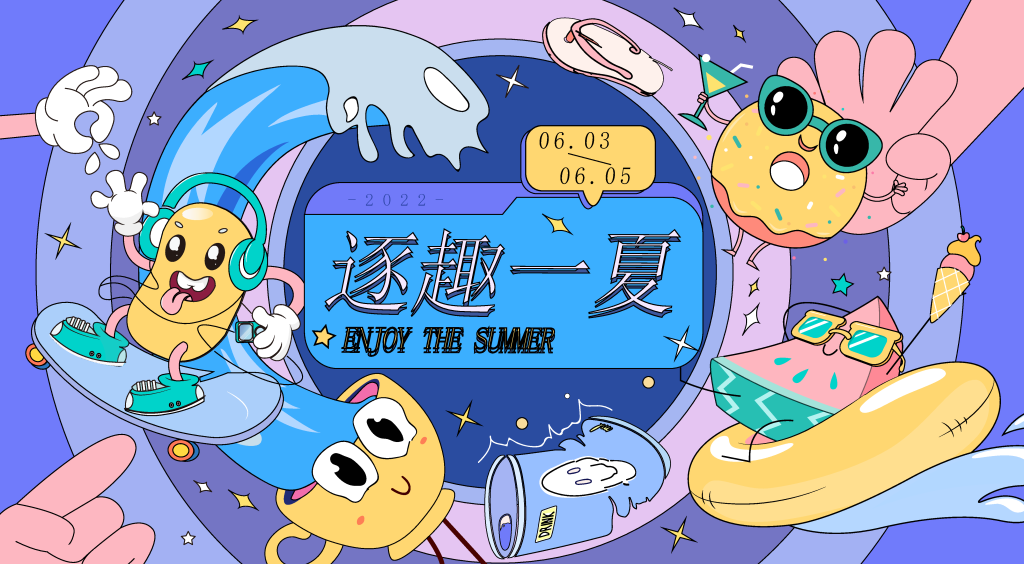 潮玩潮流市集购物生活节插画展板海报
