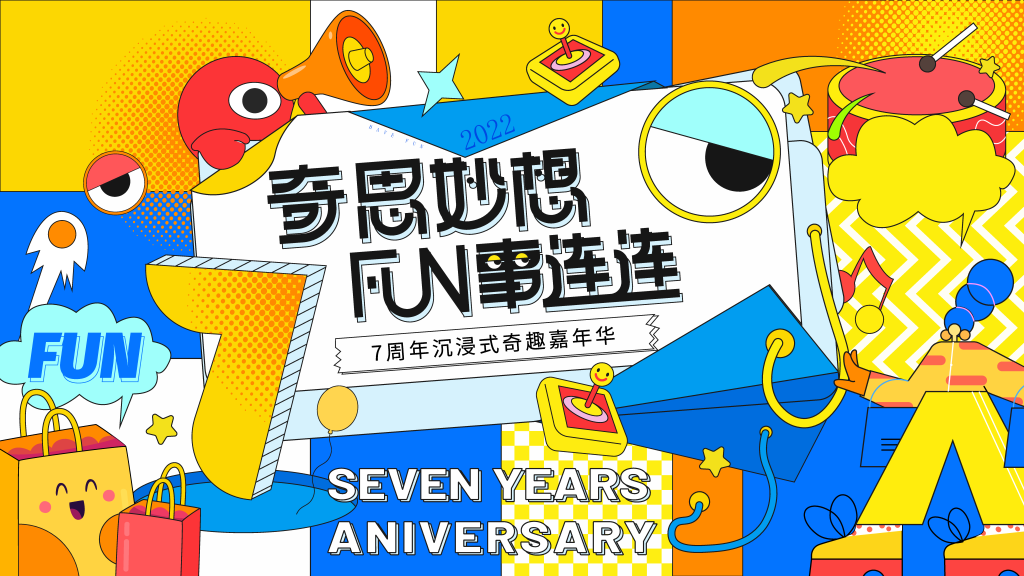 潮玩潮流市集购物生活节插画展板海报