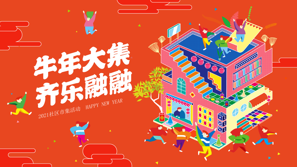 潮玩潮流市集购物生活节插画展板海报