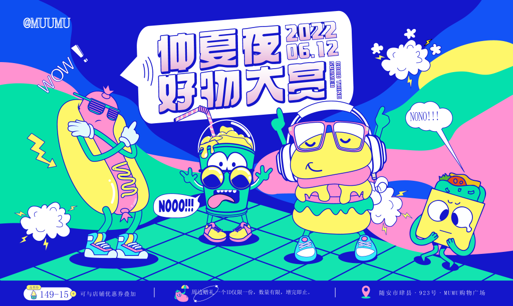 多彩潮玩市集生活节集市插画展板海报素材