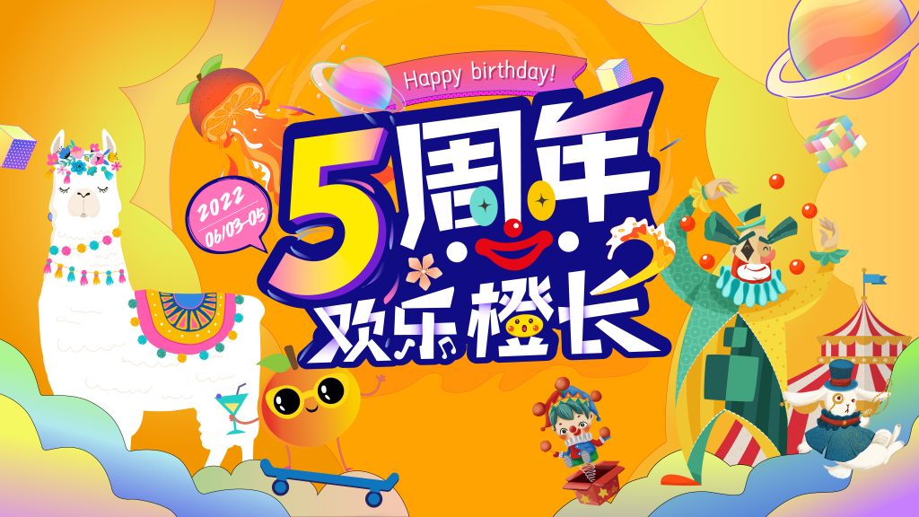 周年庆潮玩市集生活节集市插画展板海报素材