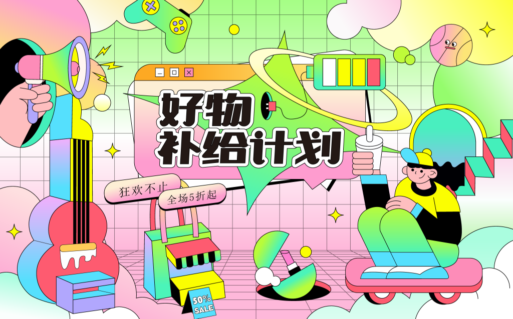 潮玩购物市集生活节集市插画展板海报素材