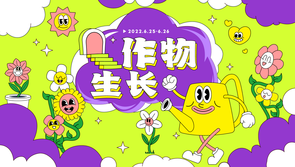 多彩潮玩市集生活节集市插画展板海报素材
