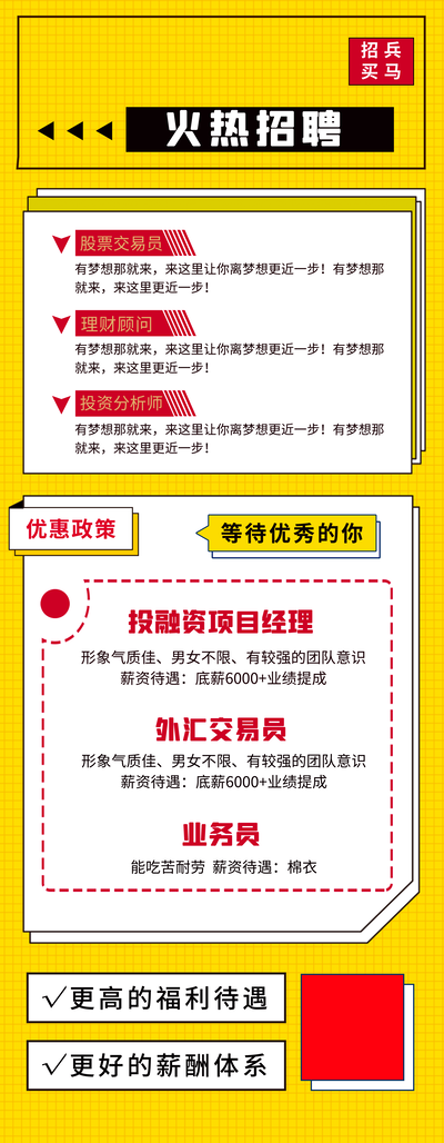 招聘招聘会公司简介企业展架易拉宝海报