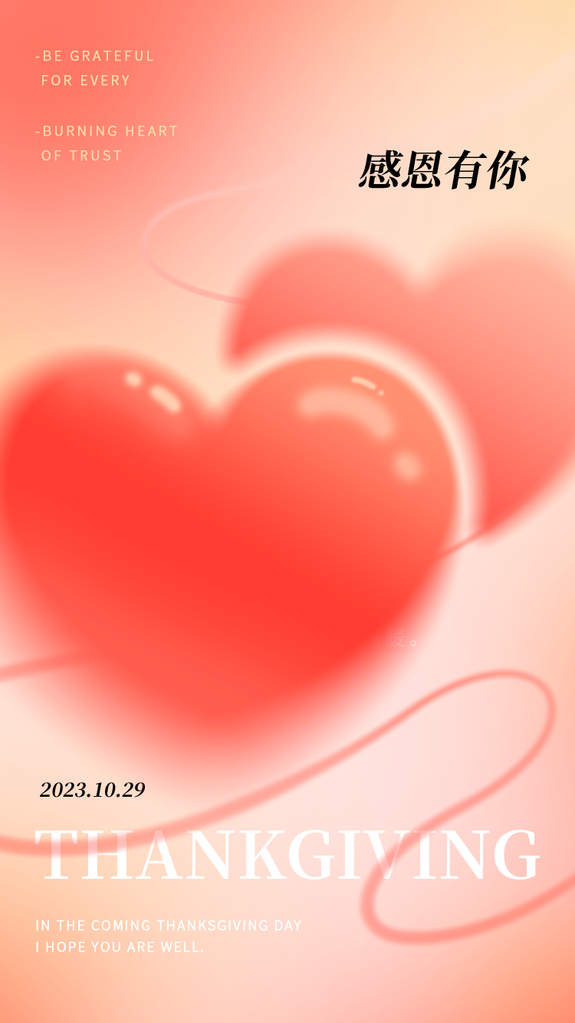 感恩节海报模板素材
