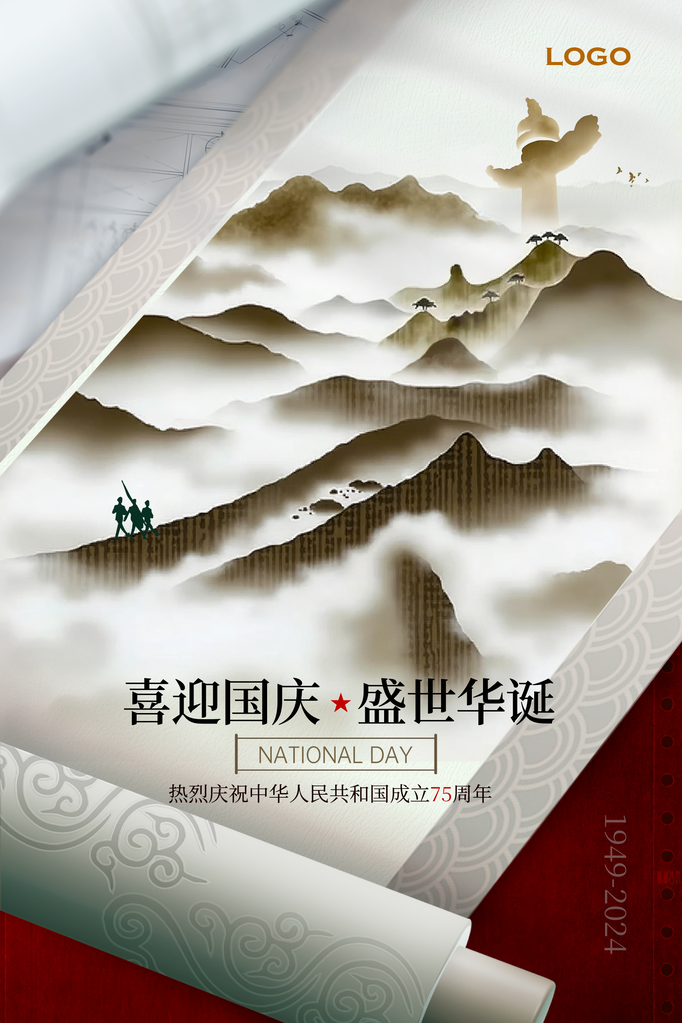 国庆节海报设计模板