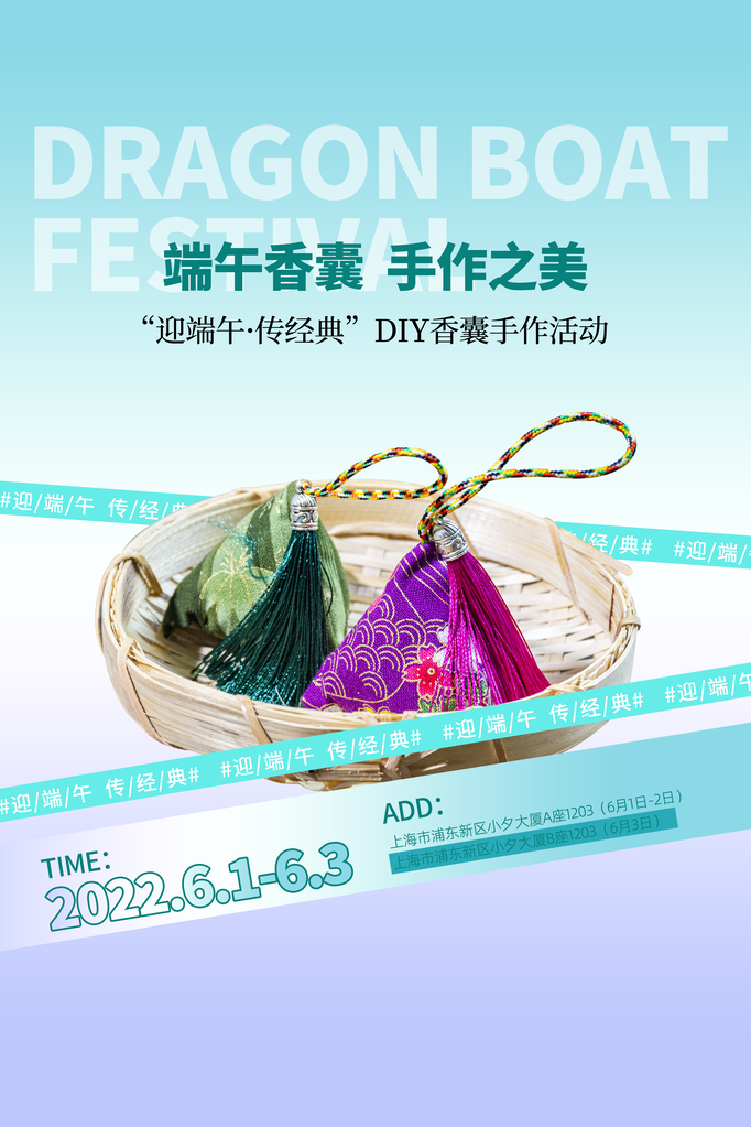 端午节端午粽子促销海报设计