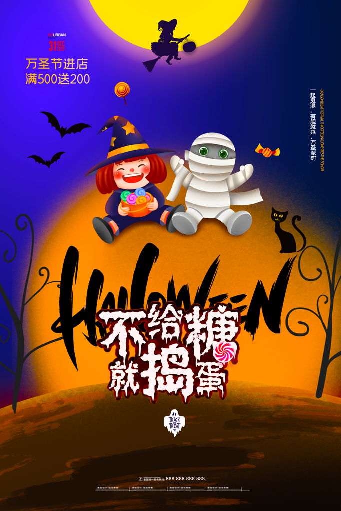 万圣节海报模板素材
