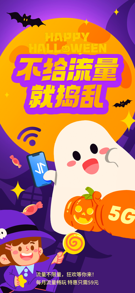 万圣节海报模板素材