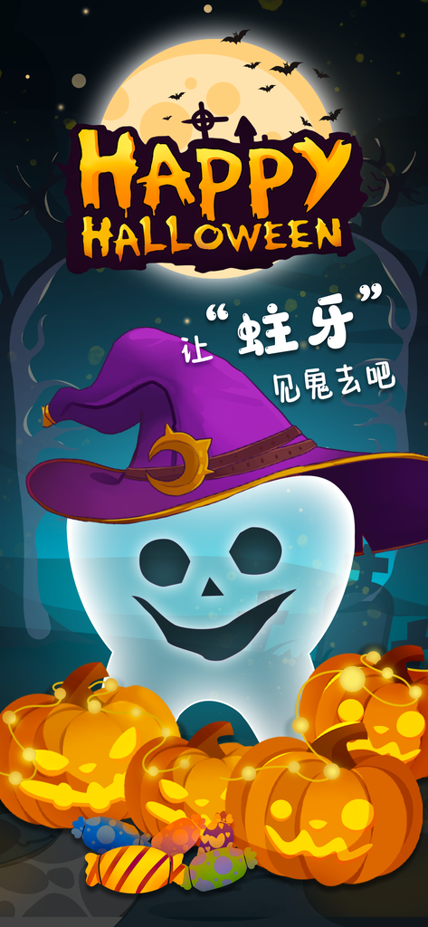 万圣节海报模板素材
