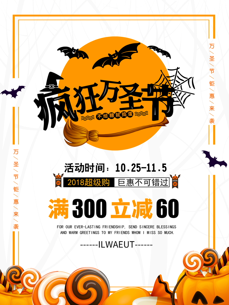 万圣节海报设计模板