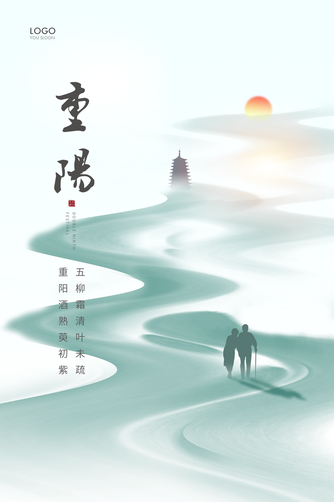 重阳节宣传海报模板