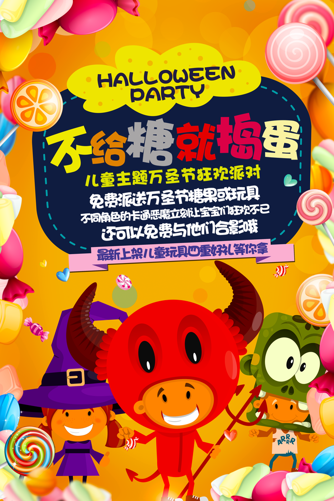 万圣节海报设计模板素材